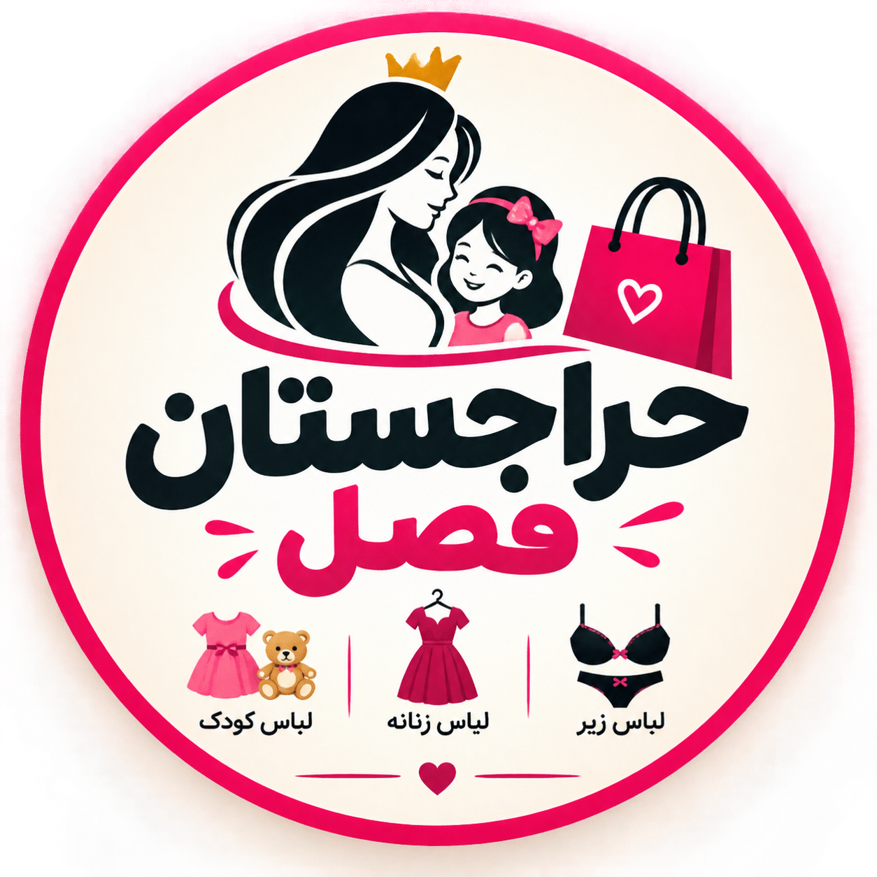 حراجستان فصل